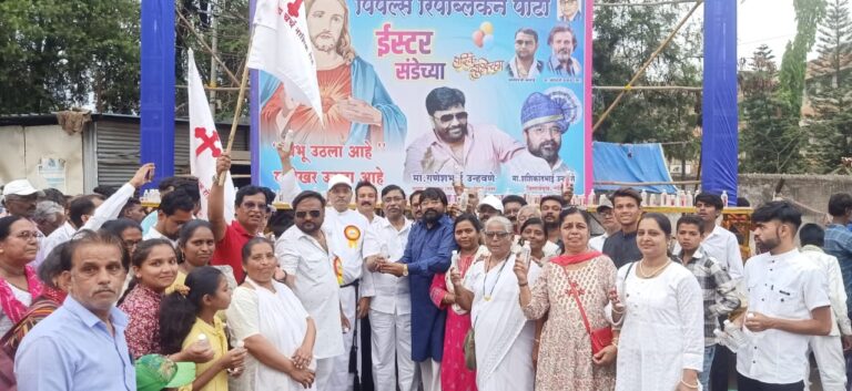 पीपल्स रिपब्लिकन पार्टीने केला इस्टर साजरा