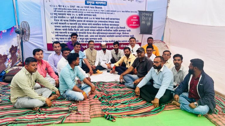 दूध प्रश्नी आमरण उपोषणाचा 4 था दिवस !