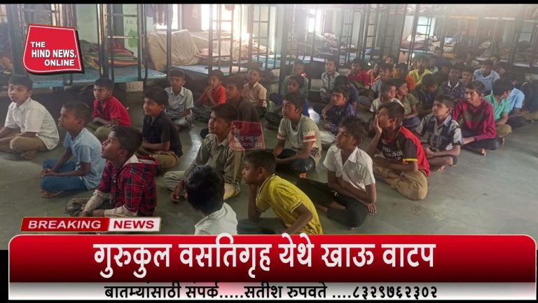जैन गुरुकुल वसतिगृह खाऊ वाटप छावा जनक्रांती संघटना महाराष्ट्र