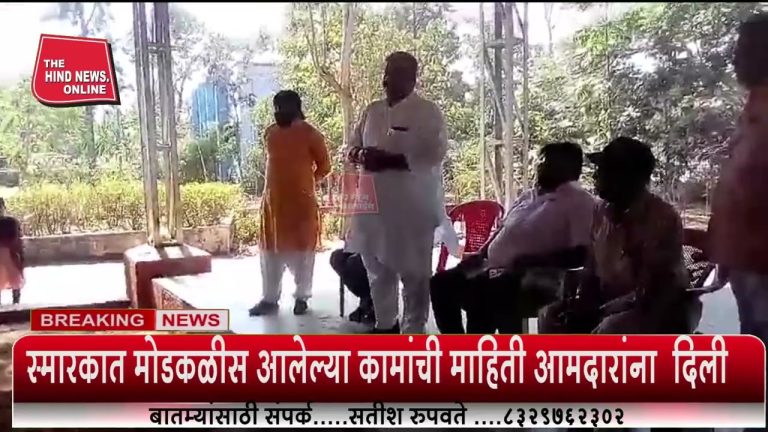 वामनदादा कर्डक यांच्या स्मारकाचे अर्धवट काम पूर्ण करण्यात आ ढिकले