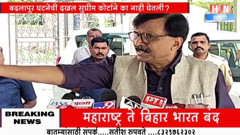 लाडकी बहीण योजना फक्त निवडणुकीच्या काळापर्यंत आहे  : संजय राऊत